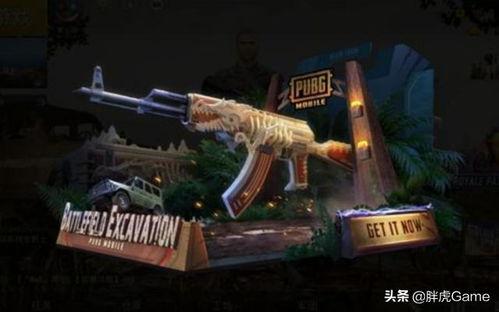 和平精英最新ak皮肤爆料,AK系列惊艳登场,炫酷特效引玩家热议 第1张 和平精英最新ak皮肤爆料,AK系列惊艳登场,炫酷特效引玩家热议 第1张