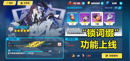 崩坏最新版本爆料,新版本揭秘,神秘力量觉醒,冒险再启程! 第3张 崩坏最新版本爆料,新版本揭秘,神秘力量觉醒,冒险再启程! 第3张