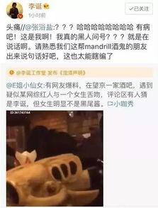 爆料吃瓜网红视频大全集,揭秘娱乐圈幕后真相 第1张 爆料吃瓜网红视频大全集,揭秘娱乐圈幕后真相 第1张