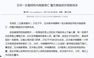 五华最新 爆料新闻事件,揭秘背后真相！”  第3张